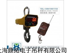 可外接打印机直视电子吊钩子秤/1T行车吊磅报价