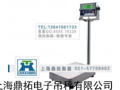 台秤60公斤,非标电子台称300KG,不锈钢防水电子磅秤
