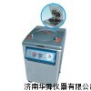 YM50FN立式壓力蒸汽滅菌器
