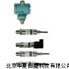 北京压力变送器
