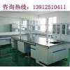 鹽城實驗室家具、東臺實驗室家具、南通實驗室家具