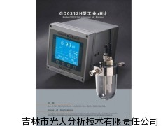 PH在線分析儀，水質在線檢測儀，pH計
