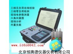 零负荷三相多能用电检 测仪(0.2/0.5)
