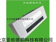冷光源观片灯/观片灯