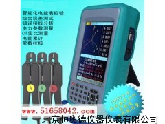 三相电能表现场校验仪（ 珍型0.2)