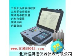 零负荷三相多能用电检测仪 ZY-MG6000F型
