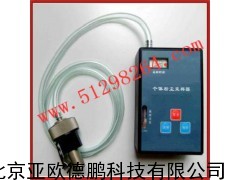 防爆个体粉尘采样器/个体粉尘采样器/粉尘采样仪