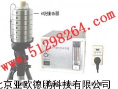 撞击式空气微生物采样器/空气微生物采样器/空气微生物采样仪