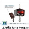 行车吊磅/5吨电子吊秤/上环下钩式吊磅秤