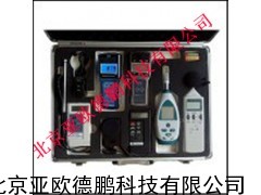 公共场所检测系统/亚欧德鹏公共场所检测系统