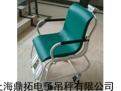 300kg血部透析轮椅电子秤/深圳医院透析平台秤