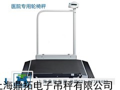 DT-300kg医用轮椅秤,苏州血部透析轮椅电子秤厂