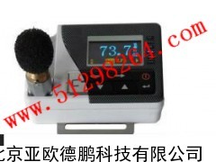 本安型个人声暴露计/个人声暴露计/本安型声暴露计