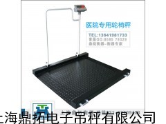 100KG血部透析轮椅电子秤/天津透析轮椅秤