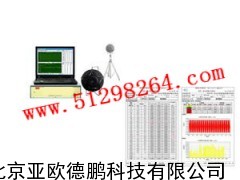 多通道噪声振动测量分析系统/噪声振动测量分析系统