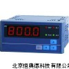数字显示仪表 显示表