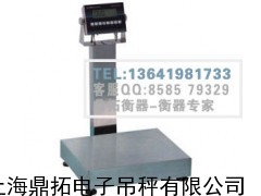 电子秤台称100公斤/上海防爆秤/电子台秤电路图