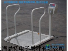 碳钢医用轮椅秤多少钱/300KG可接电脑轮椅秤报价