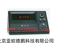离子计/离子计/离子仪