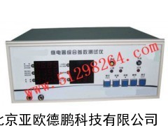 继电器综合参数测试仪/继电器综合参数检测仪