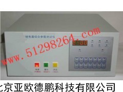 继电器综合参数测试仪/综合参数检测仪