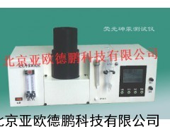 荧光砷汞测试仪/砷汞测试仪