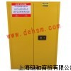 DH810600安全柜