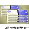 橫河儀表記錄紙B9573AN
