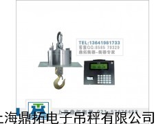 50T无线行车钩子称//嘉兴耐高温电子吊秤公司