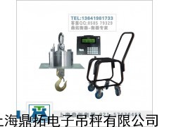 无线打印电子吊磅秤多少钱/100T耐高温电子吊秤