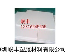 PTFE板 铁氟龙 铁氟龙棒 铁氟龙板