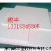 PTFE板 铁氟龙 铁氟龙棒 铁氟龙板
