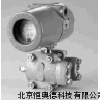 压力变送器 变送器 LP-1151HP