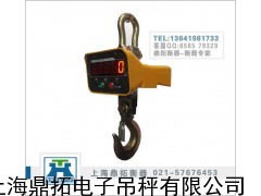 威海2吨吊称价,鼎拓上环下钩式吊磅秤