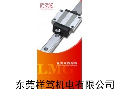 LMG30H直线导轨 CSK导轨