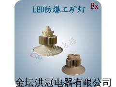 LED防爆工礦燈，120WLED防爆工礦燈
