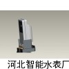 智慧水务物联网抄表器
