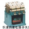厂家直销CJ20-630A交流接触器，交流接触器接法