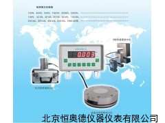 标准负荷测力仪/标准负荷测力计