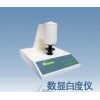 数显白度仪/白度仪/台式白度仪