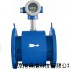 电磁流量计 JH-HR-LD