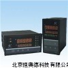 流量积算仪 流量控制器 JH-SSR-XMJA-9000