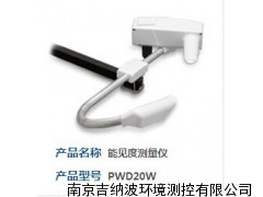 能見度儀價格