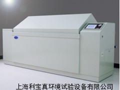 北京干濕鹽霧試驗價格，北京干濕鹽霧試驗廠家促銷