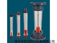 LZS系列塑料管流量计，塑料管流量计价格，塑料管流量计型号