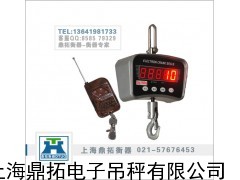 2吨吊秤怎么卖/保定电子吊秤厂/3T直视吊秤