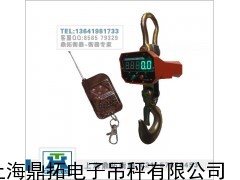 秦皇岛行车吊磅/10吨行车吊磅/20T行车吊磅称
