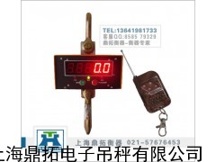 3吨电子吊秤,衡阳上环下钩式吊磅秤厂家