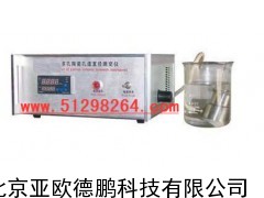 多孔陶瓷孔道直径测试仪/多孔陶瓷孔道直径检测仪