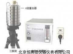 撞击式空气微生物采样器